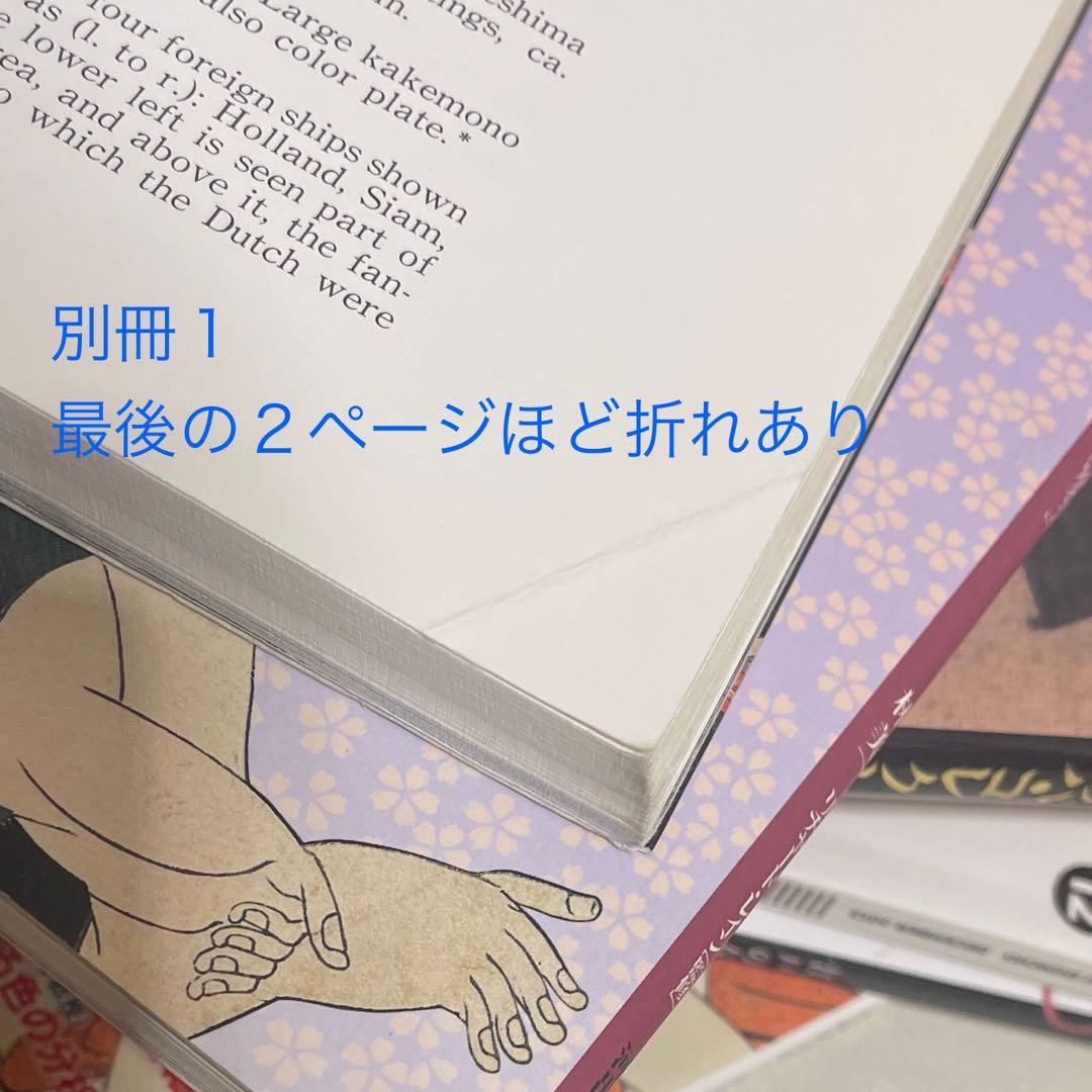 お値下げ中　定本 浮世絵春画名品集成　全24巻　別巻３冊　計27冊　河出書房新社
