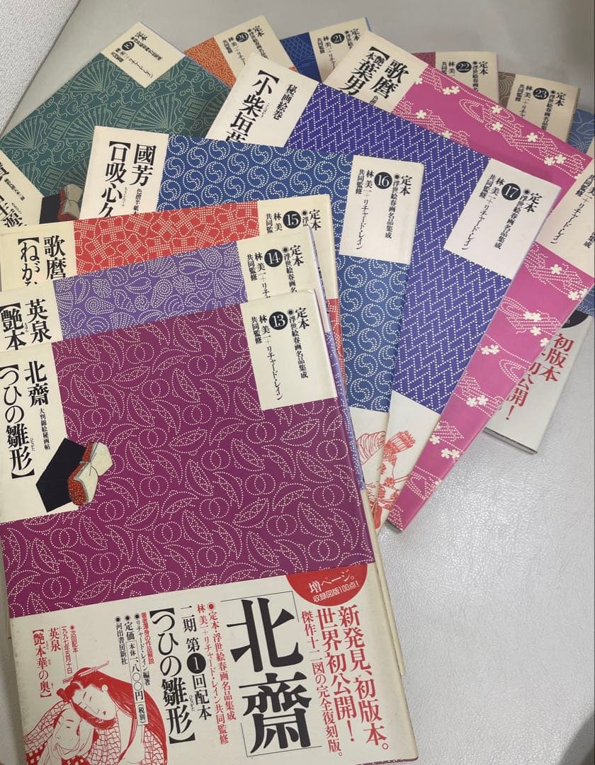 お値下げ中　定本 浮世絵春画名品集成　全24巻　別巻３冊　計27冊　河出書房新社