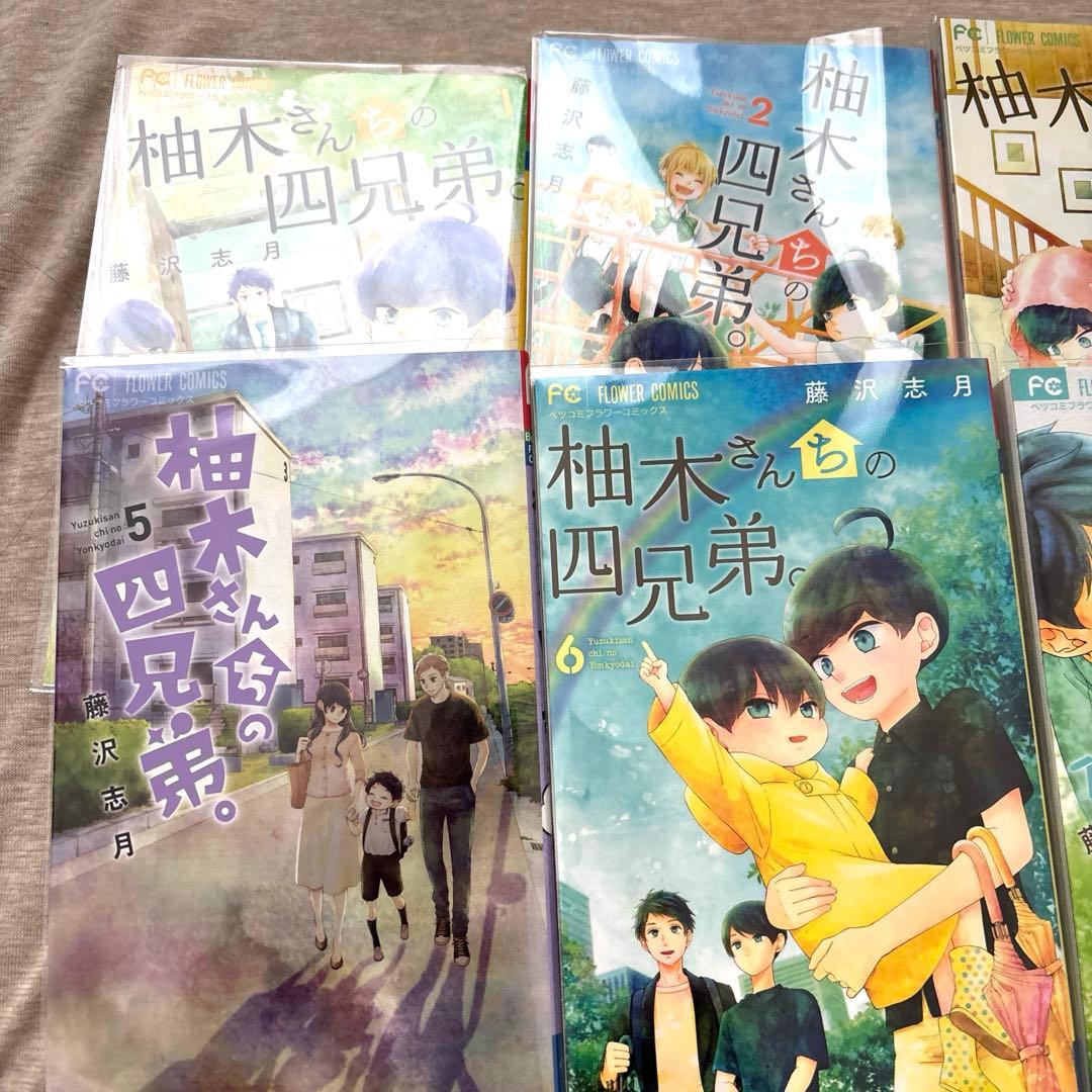 柚木さんちの四兄弟　1-21巻　セット　藤沢志月　コミック　ドラマ化