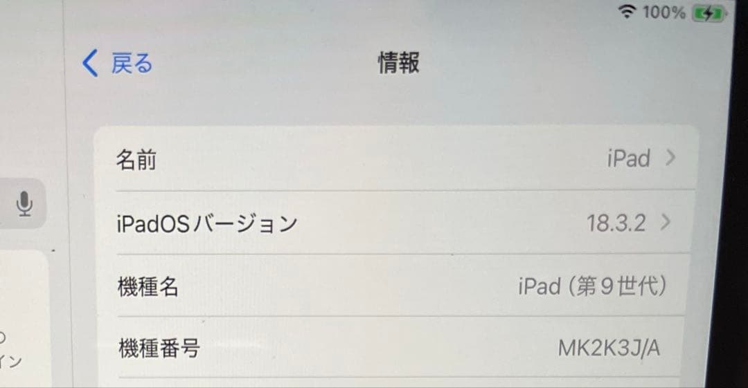 iPad 第9世代 Wi-Fi 64GB スペースグレー
