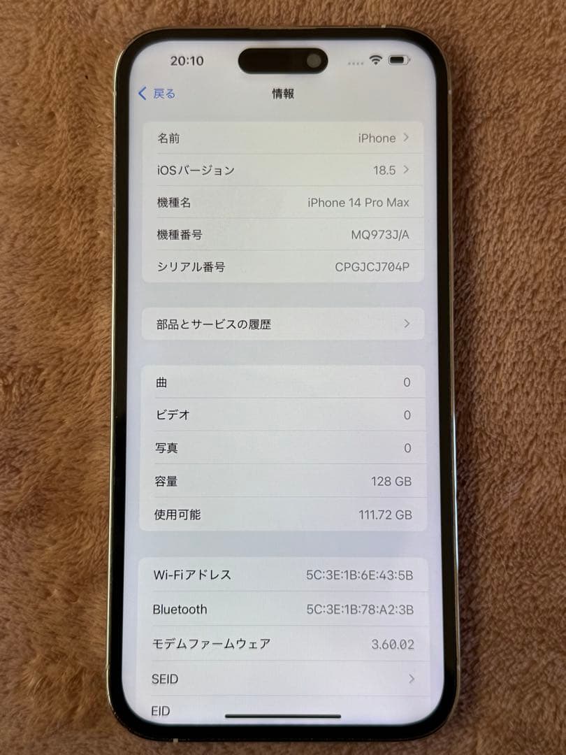 iPhone 14 Pro Max 128GBシルバー 本体