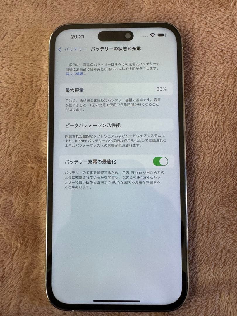 iPhone 14 Pro Max 128GBシルバー 本体