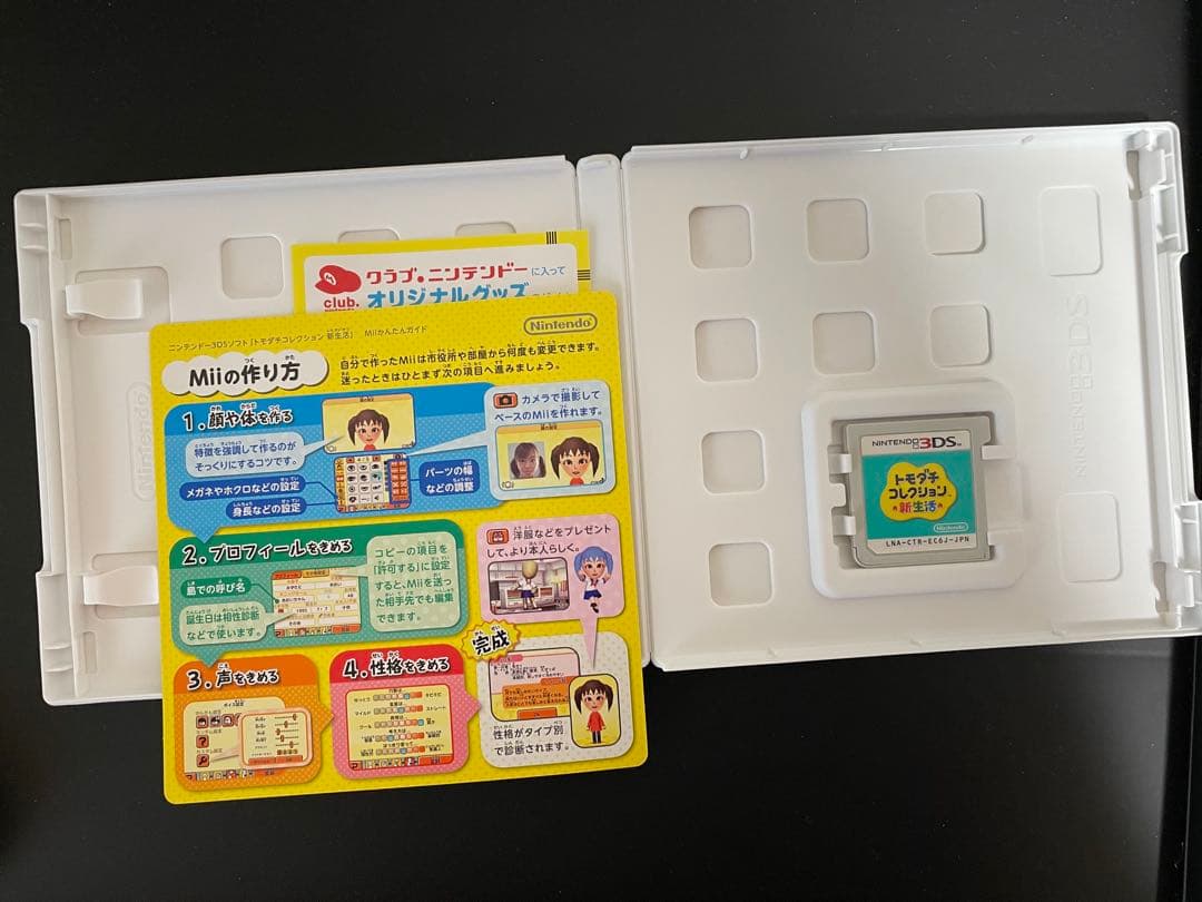 K*n様 トモダチコレクション 新生活