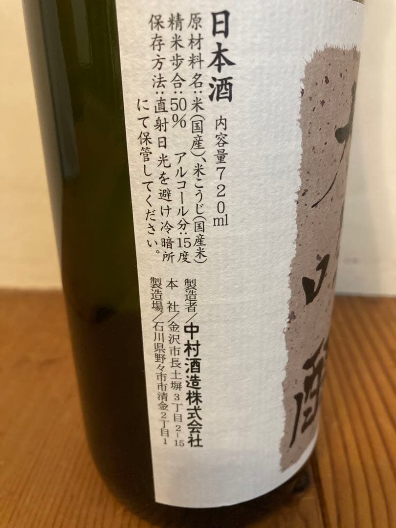 日本酒 5本飲み比べセット＋１本おまけ（全て未開封）