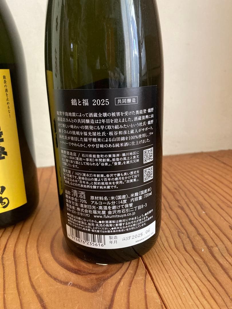 日本酒 5本飲み比べセット＋１本おまけ（全て未開封）
