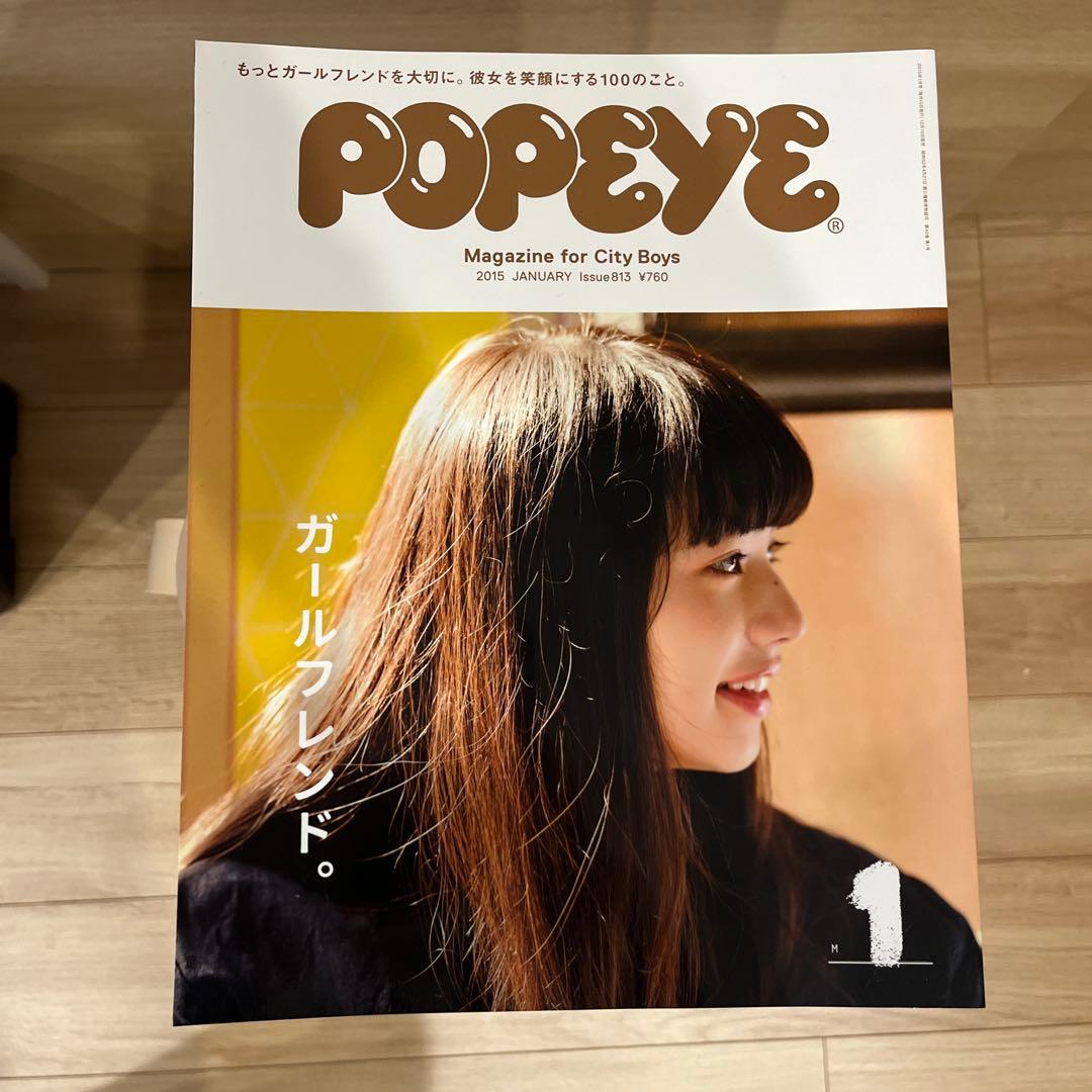 POPEYE 2015年〜2016年 24冊セット 創刊号復刻版付き