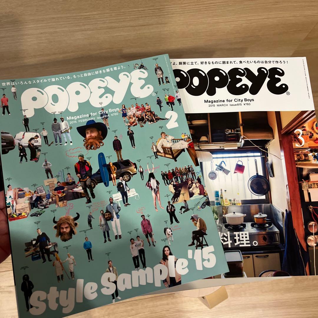 POPEYE 2015年〜2016年 24冊セット 創刊号復刻版付き