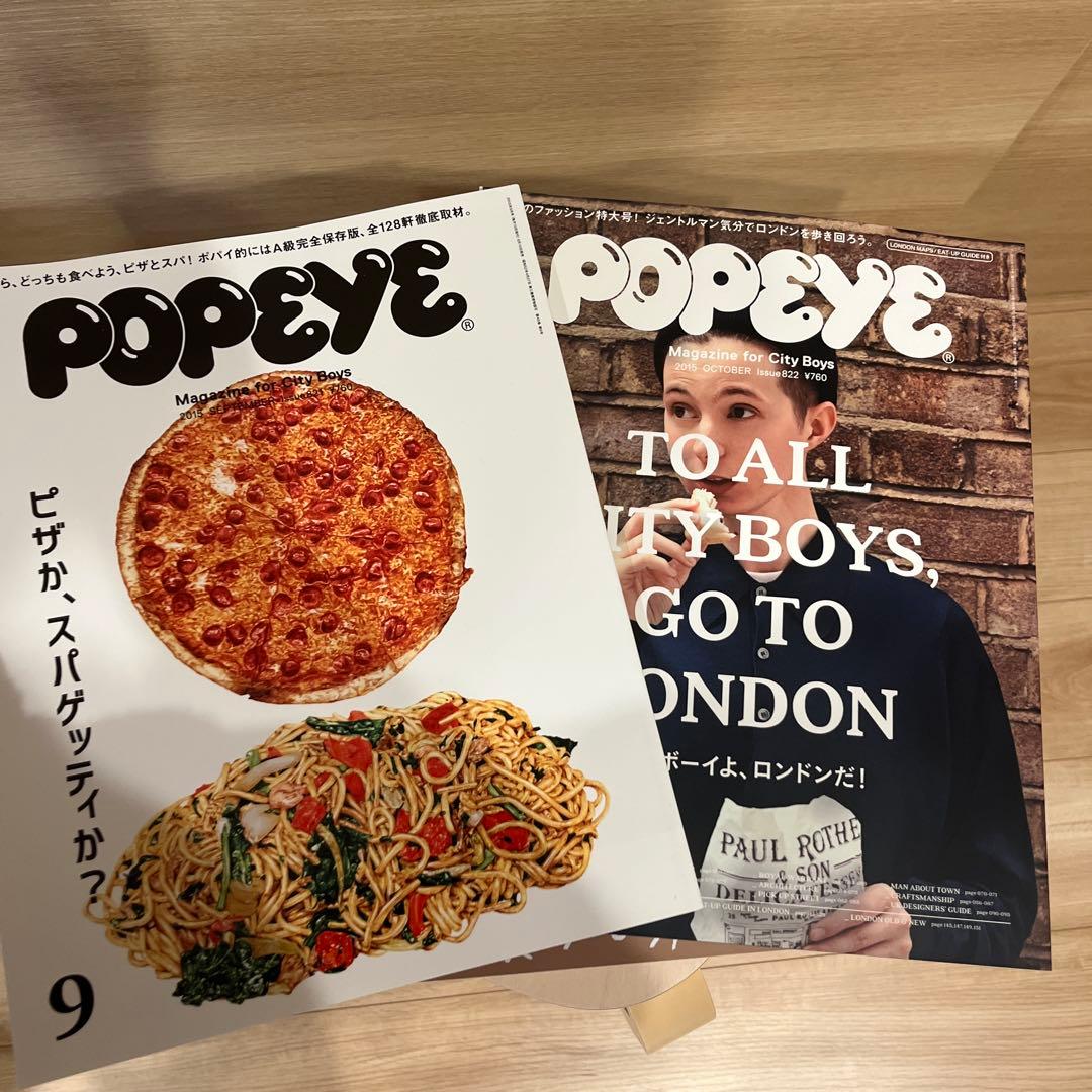 POPEYE 2015年〜2016年 24冊セット 創刊号復刻版付き