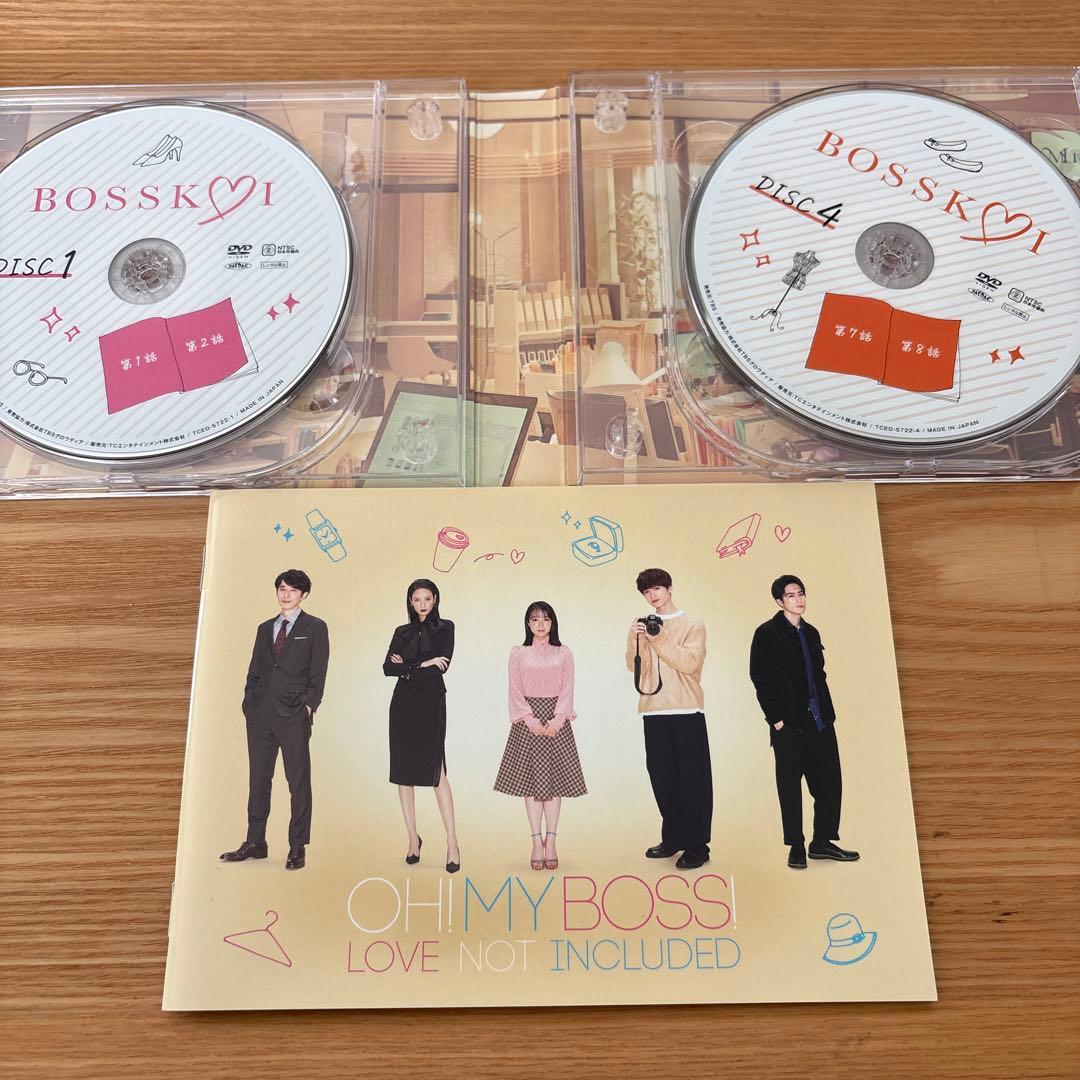 オー！マイ・ボス！　恋は別冊で　DVD