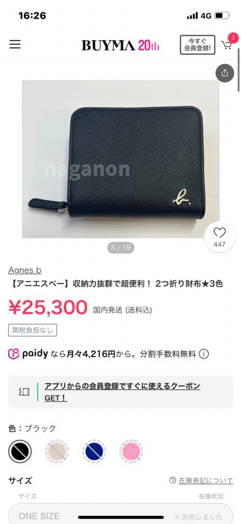 【新品未使用】agnès b. ブラック 二つ折り財布　定価25300円
