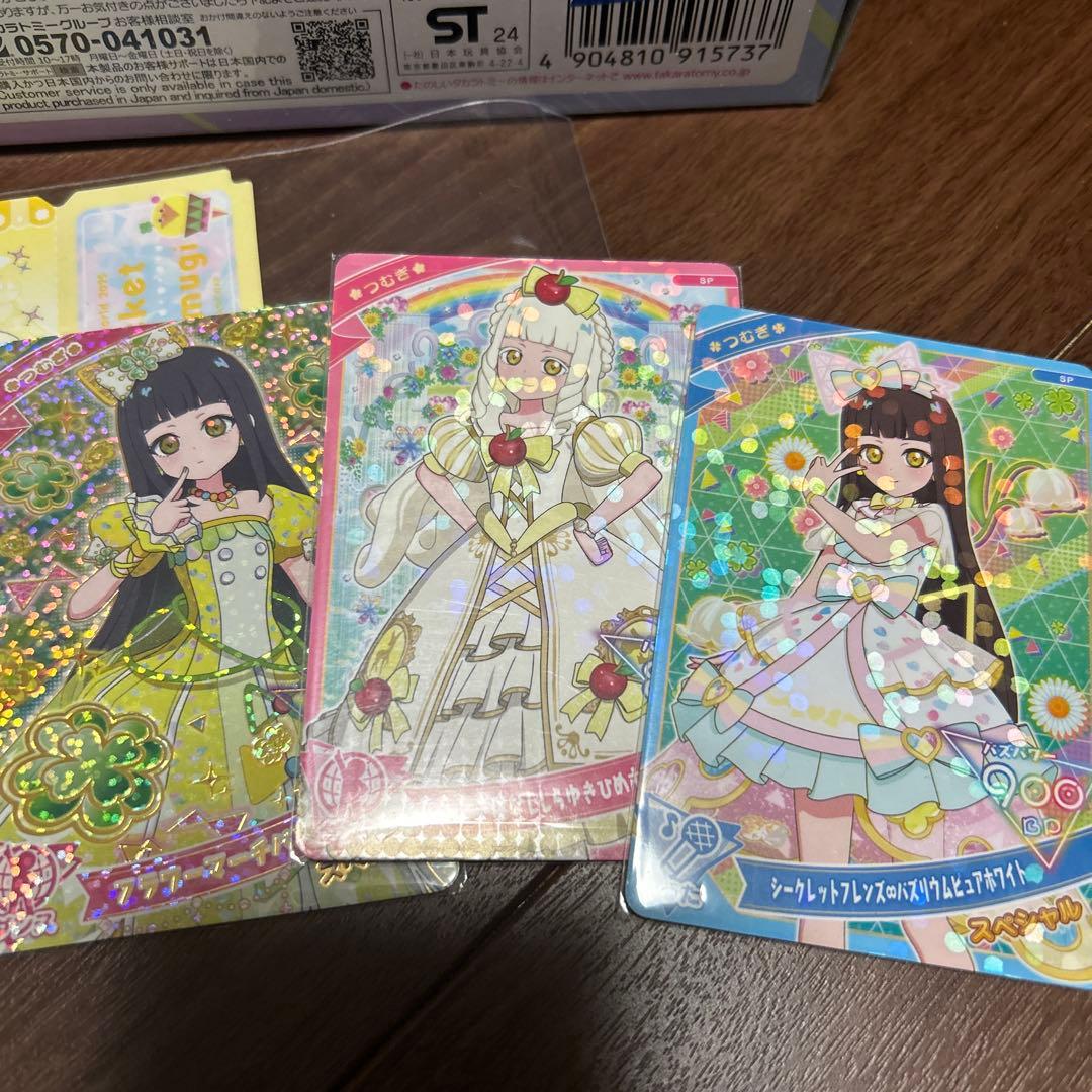 ひみつのアイプリ アイプリブレスDXセット プリンセスモデル つむぎ