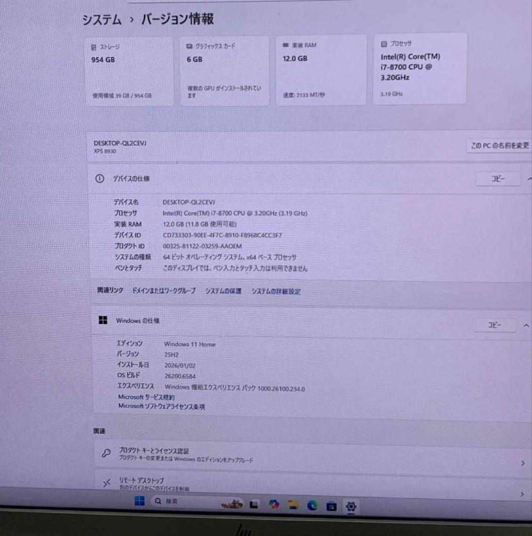Windowsデスクトップ Dell XPS 8930 i7-8700 1TB GTX1660 Office