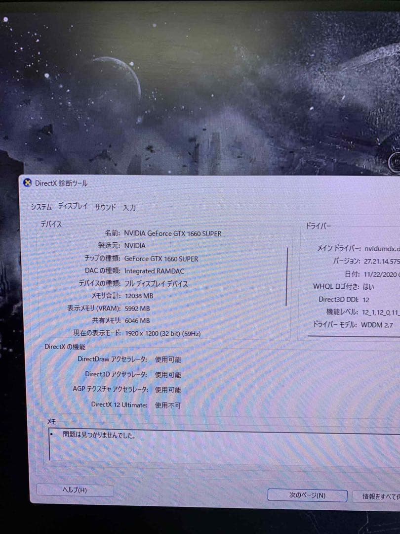 Windowsデスクトップ Dell XPS 8930 i7-8700 1TB GTX1660 Office