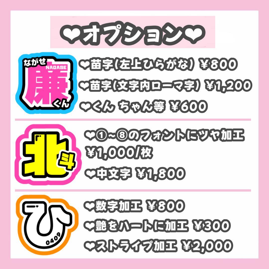 Lgページ うちわ文字 オーダー うちわ屋さん 連結うちわ 文字パネル