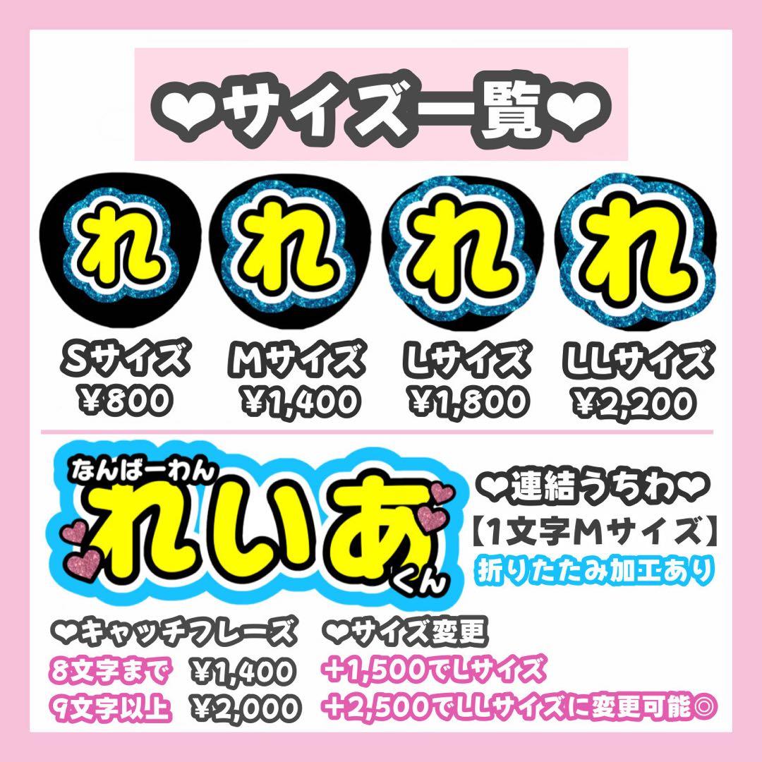 Lgページ うちわ文字 オーダー うちわ屋さん 連結うちわ 文字パネル