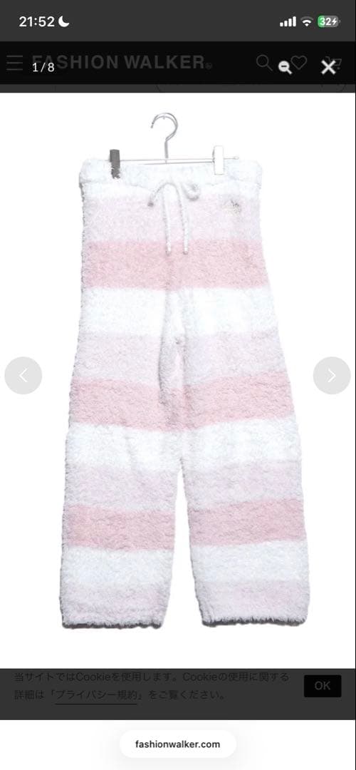 ゆみ gelato pique ルームウェア ピンク 新品 上下セット