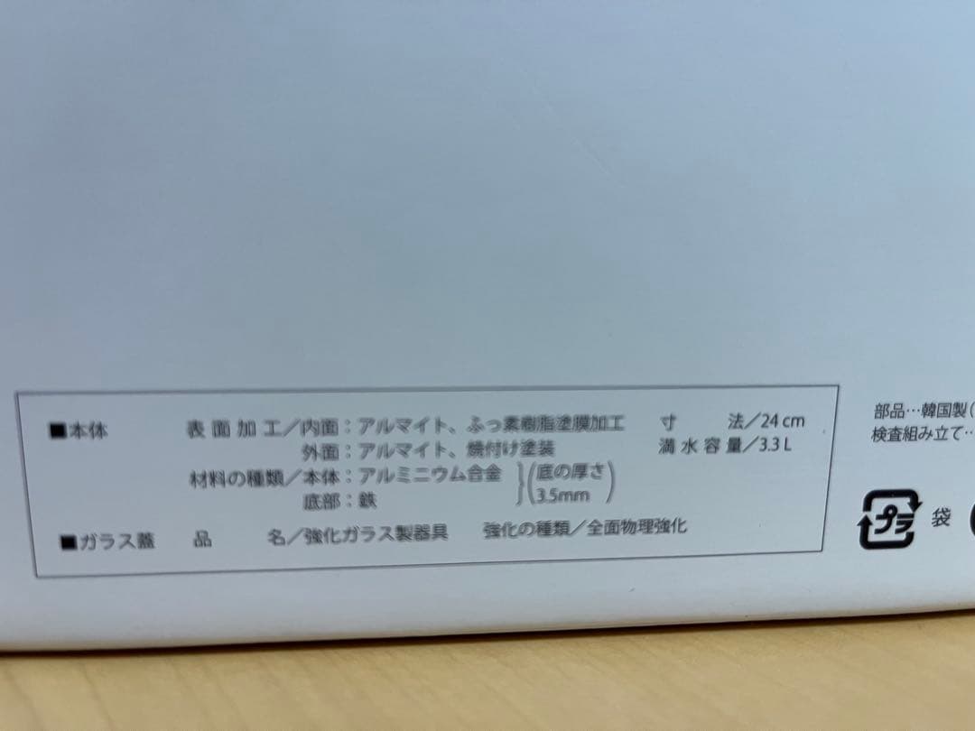 レミパンプラス　新品未使用品remy RHF-301 24cm フライパン
