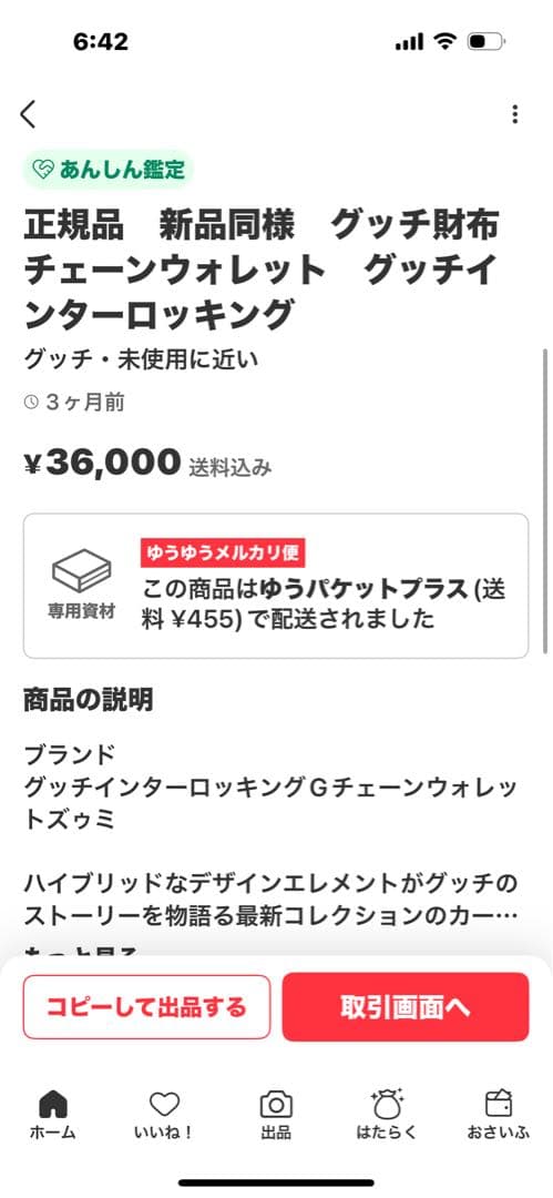 GUCCI グレー 二つ折り財布 GGロゴ