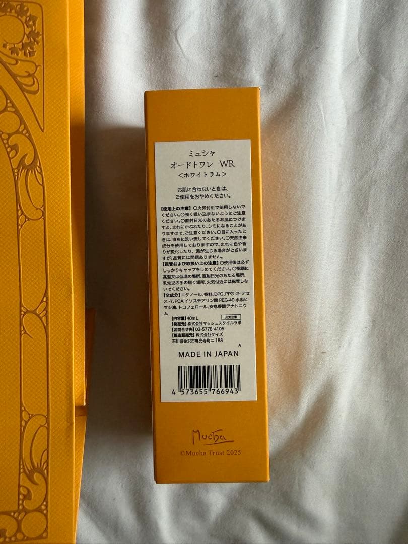 【新品】MUCHA ホワイトラム オードトワレ40mL
