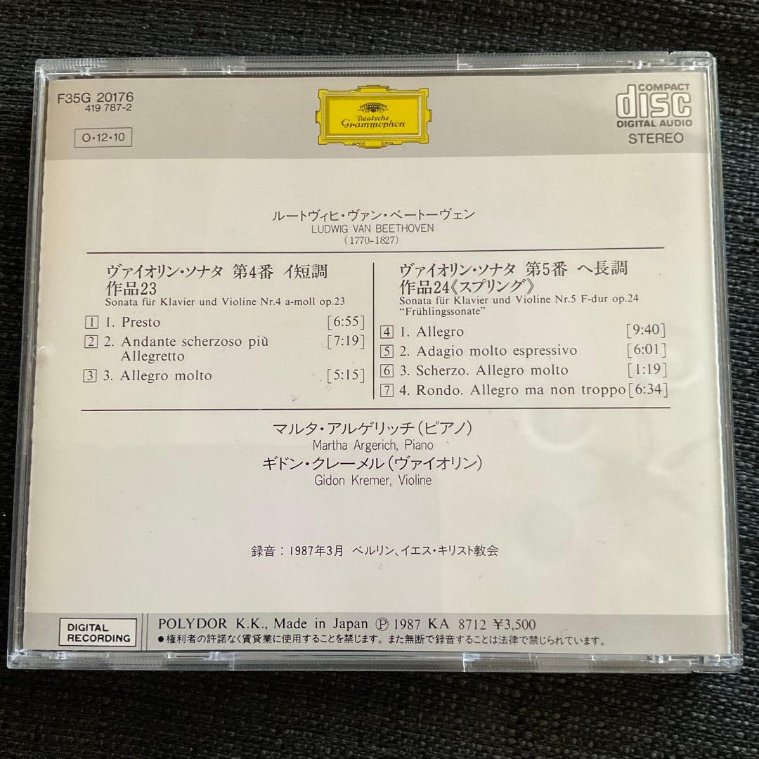 アルゲリッチ＆クレーメル サイン入りCD ベートーヴェン ヴァイオリンソナタ