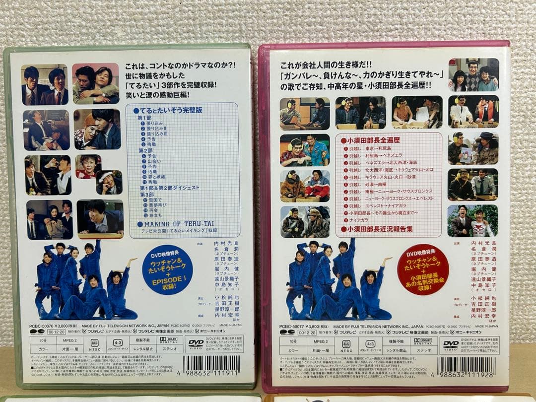 笑う犬の生活 YARANEVA DVD 4巻セット