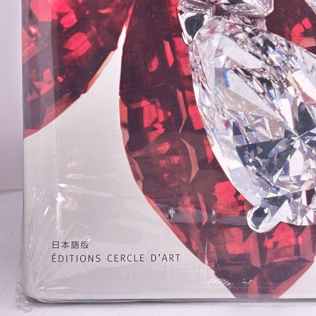 Van Cleef & Arpels: Reflets d'eternite 本