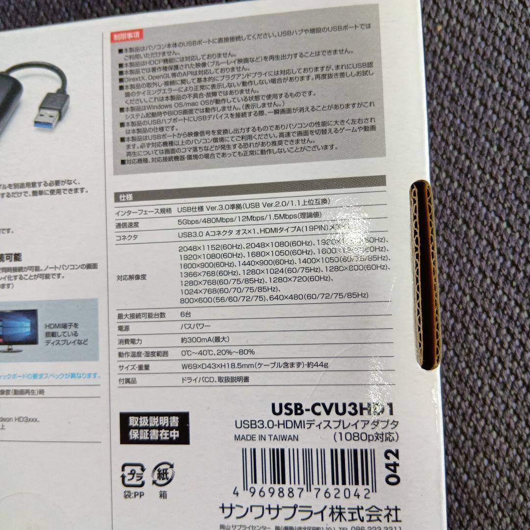 USB-HDIM ディスプレイアダプタ