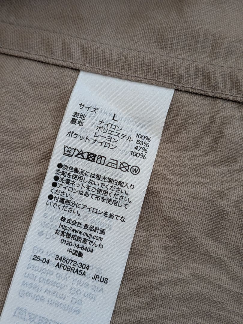 [ 2025 AW ] MUJI labo ナイロンワークブルゾン　Lサイズ