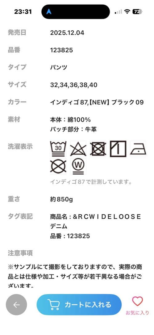 &RC ダークブルー ワイドルーズデニムパンツ