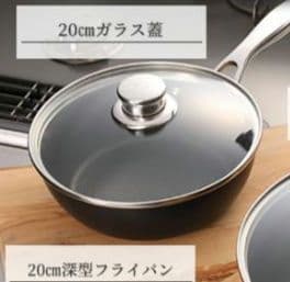 MEYER サーキュロンフライパン 深型20cm+ガラス蓋 2点セット