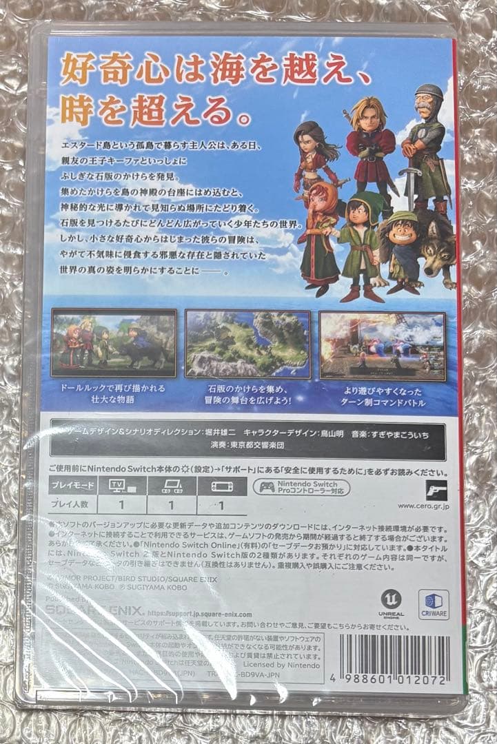 【未開封】ドラゴンクエストⅦ Reimagined Swich版