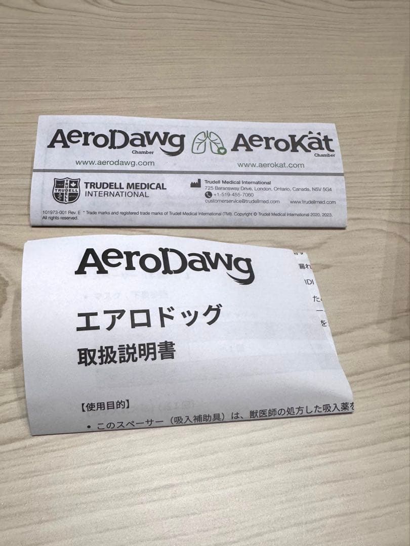 エアロドッグ　ペット用吸入器　Sサイズ
