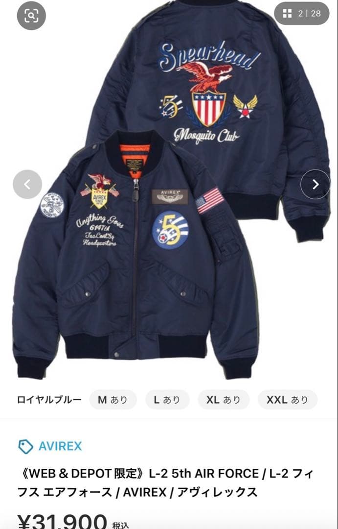 d*3様 AVIREX フィフスエアフォース アウター XL