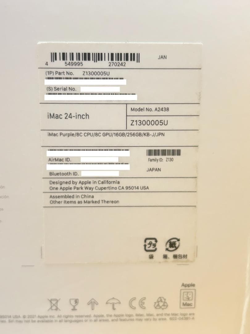 【訳あり】iMac 24インチ M1 16GB 256GB パープル