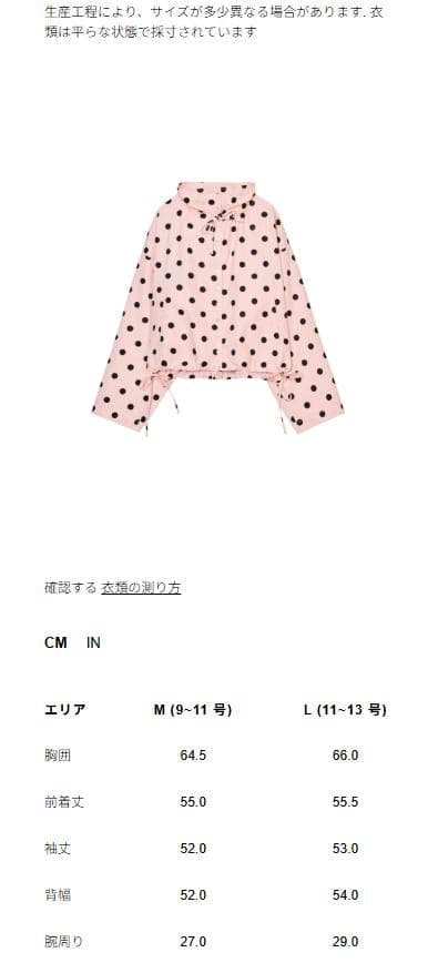 新品 ZARA ドットプリントジャケット ライトピンク色 M