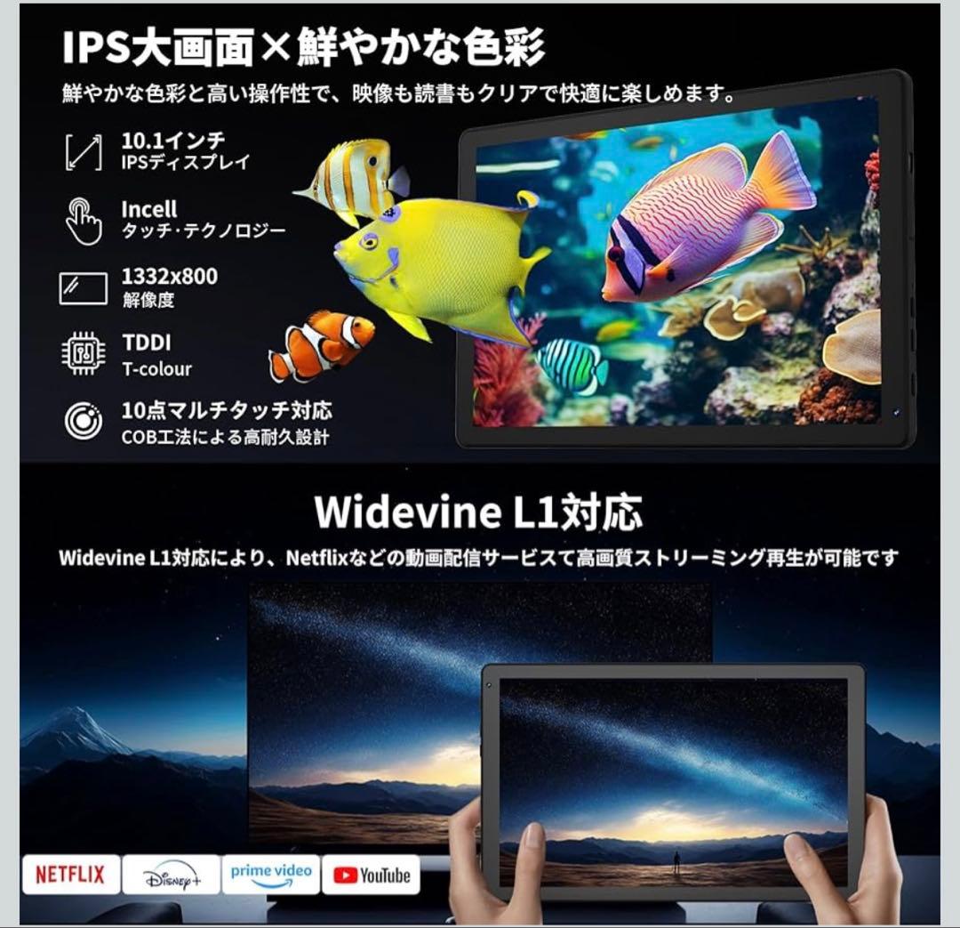 Android 15 タブレット 10.1インチ Wi-Fiモデル