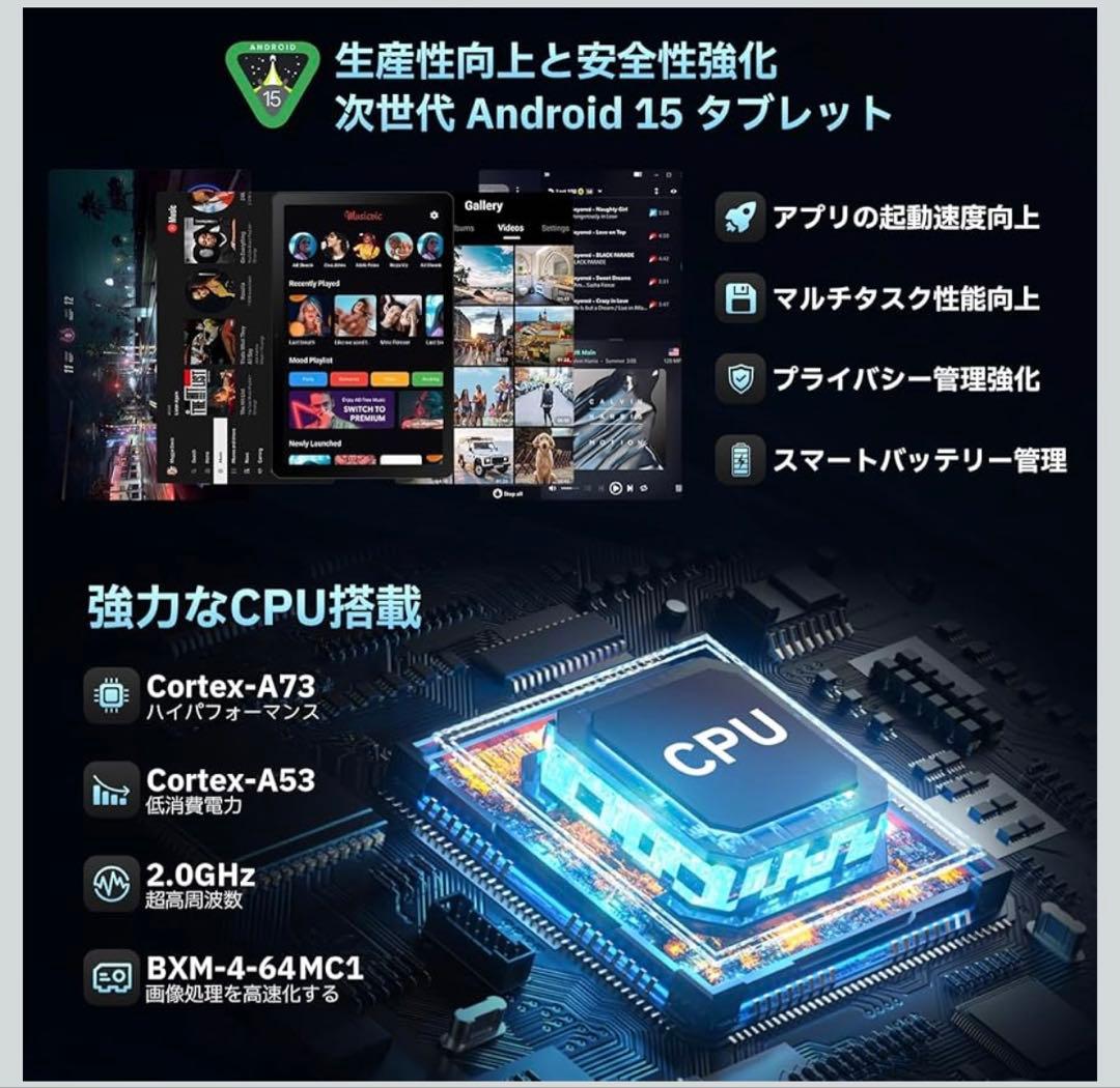 Android 15 タブレット 10.1インチ Wi-Fiモデル