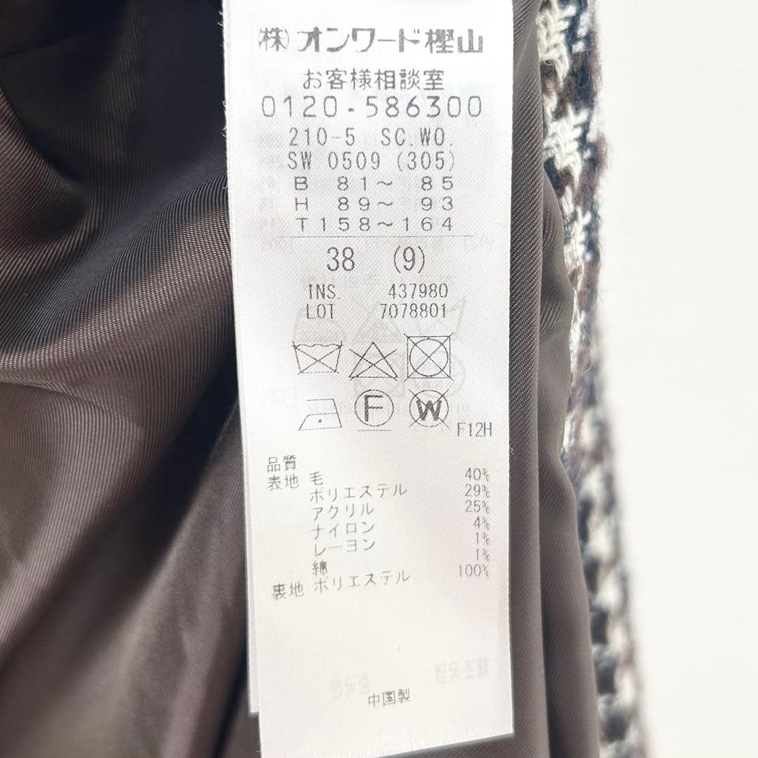美品✨23区 チェック ツイード ノーカラーコート　38