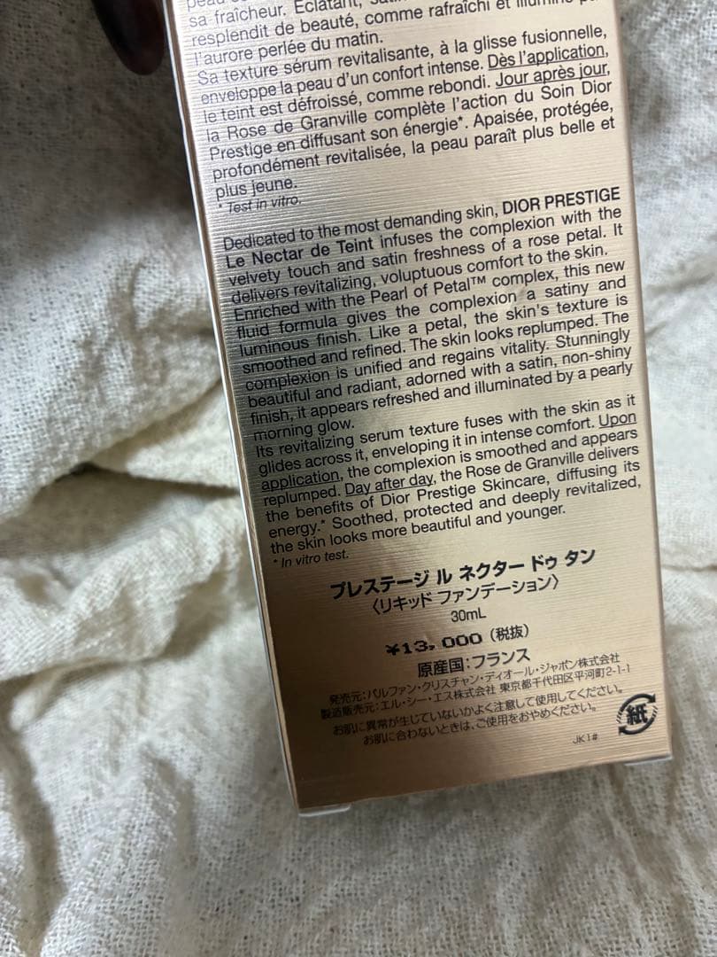 未使用品 Dior プレステージ ル ネクター ドゥタン020