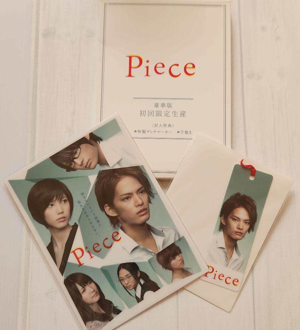 Piece 初回限定版DVD 中山優馬  Man SixTONES