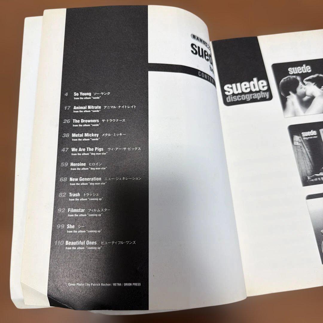 suede best バンドスコア　スウェード　楽譜　廃刊
