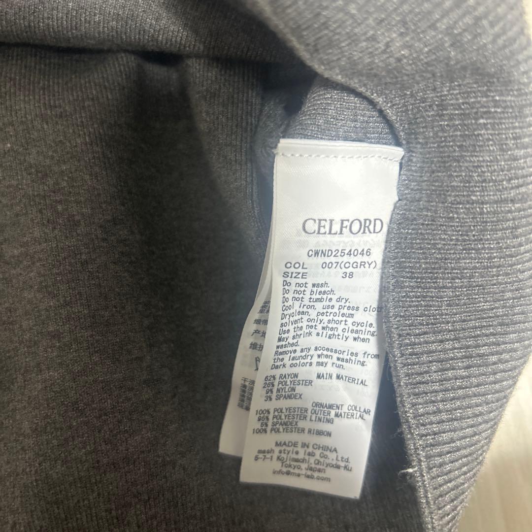 CELFORD セルフォード デタッチャブル総針カーディガン 38