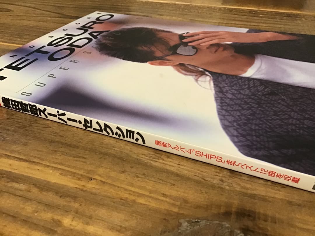 ★楽譜/織田哲郎/スーパーセレクション/ベスト12曲/バンドスコア