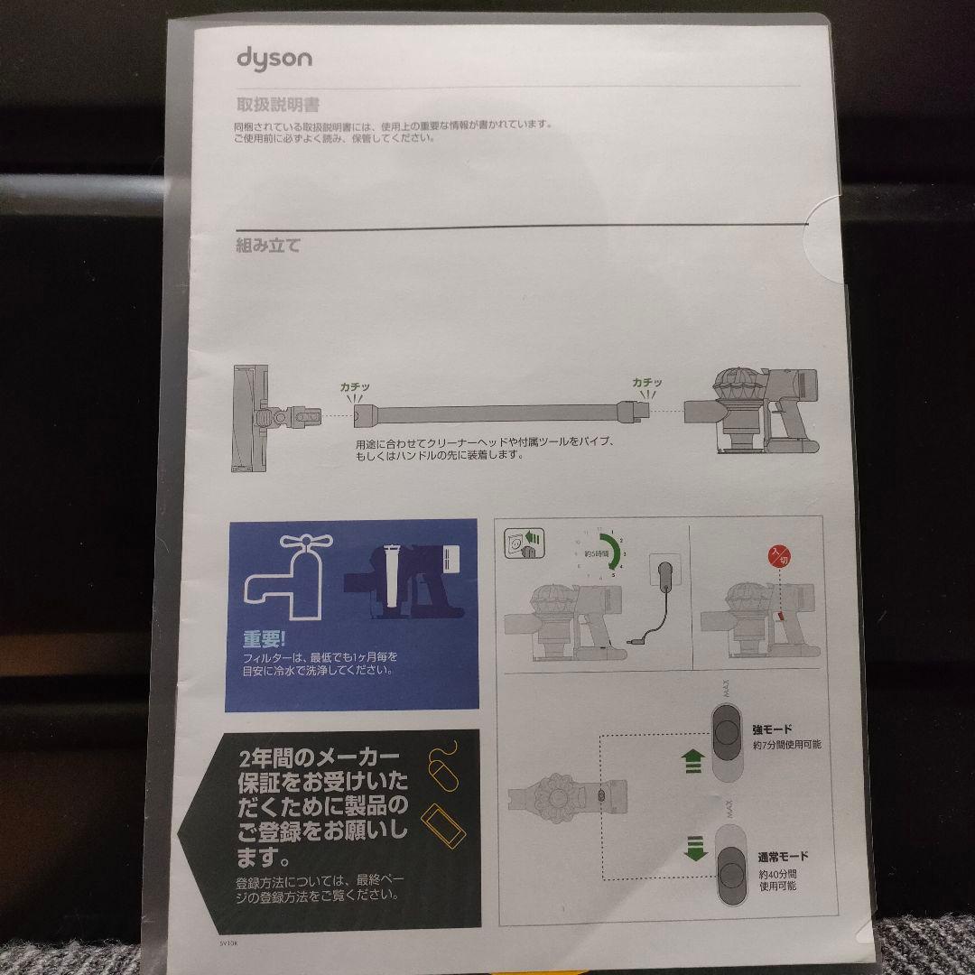 Dyson V8 Slim Fluffy SV10K 掃除機　コードレス