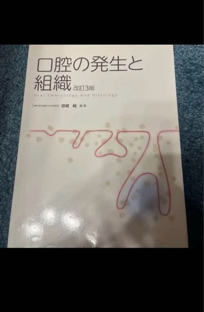値下げしました！！歯科の教科書や参考書詰め合わせ。歯学　20冊以上