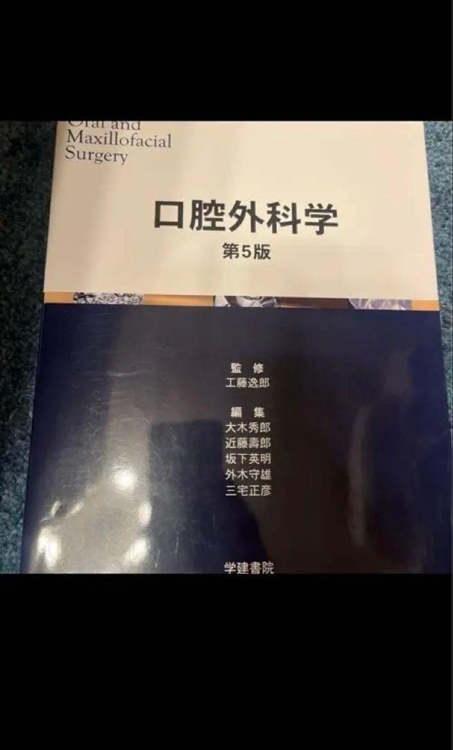 値下げしました！！歯科の教科書や参考書詰め合わせ。歯学　20冊以上