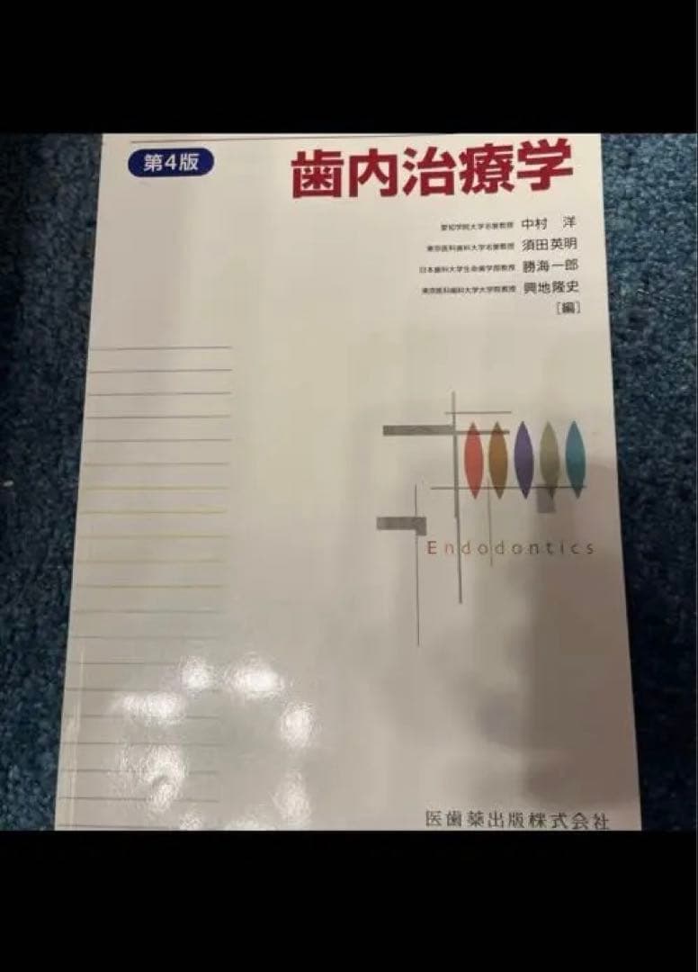 値下げしました！！歯科の教科書や参考書詰め合わせ。歯学　20冊以上