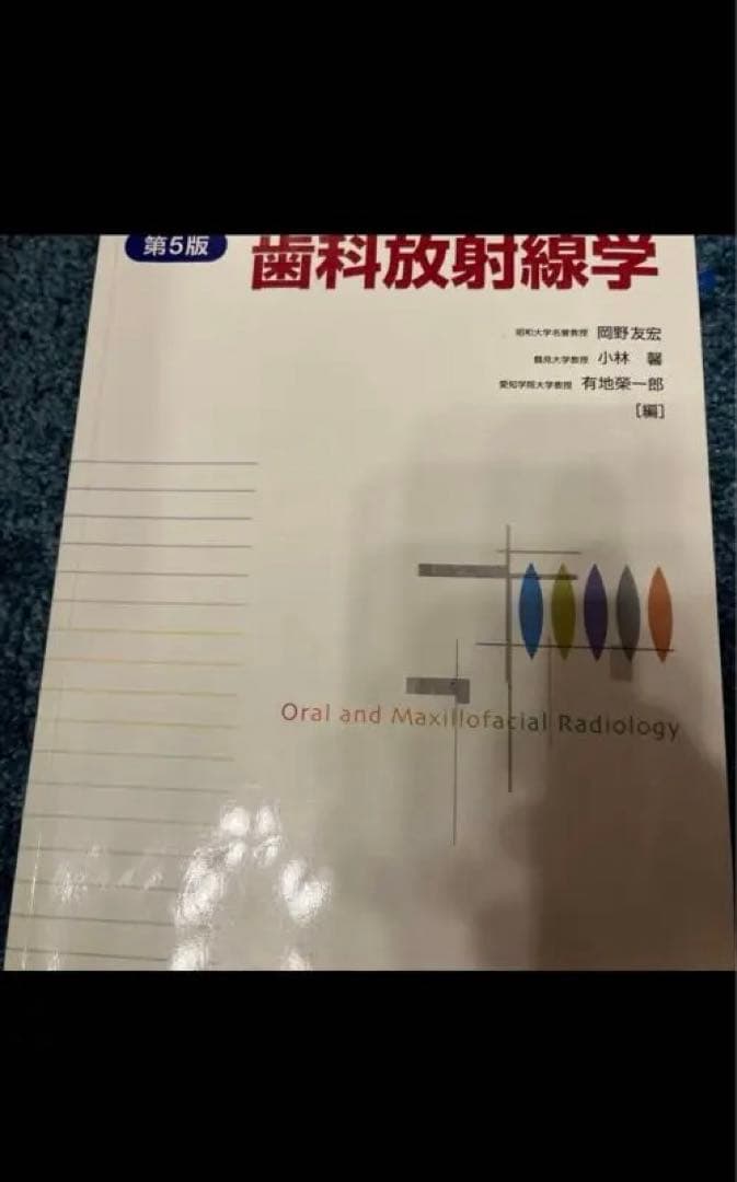 値下げしました！！歯科の教科書や参考書詰め合わせ。歯学　20冊以上