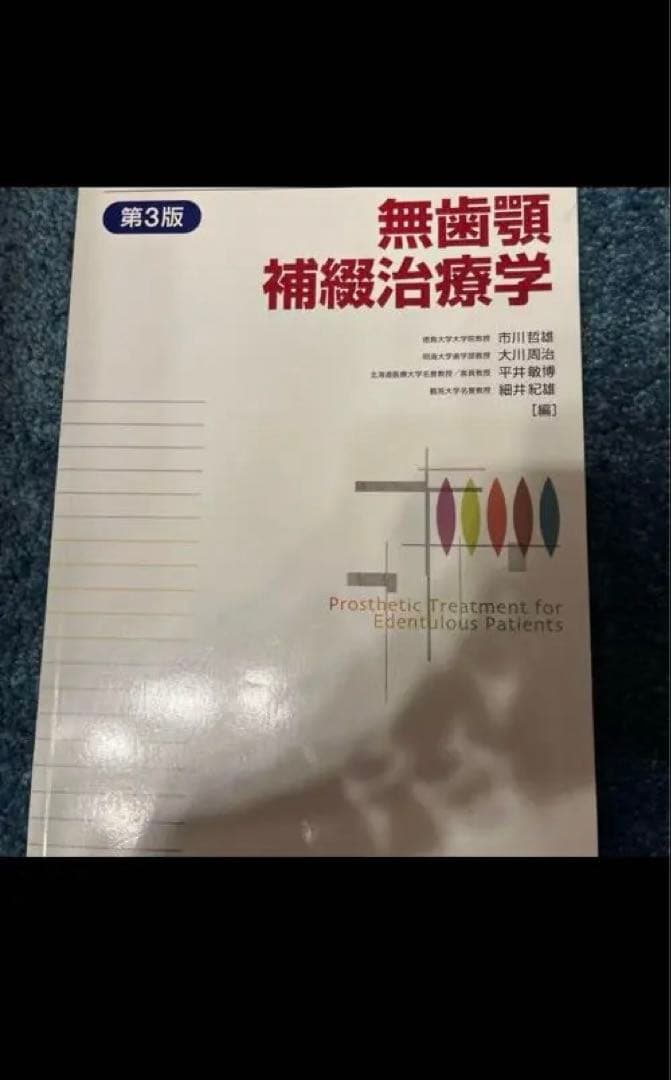 値下げしました！！歯科の教科書や参考書詰め合わせ。歯学　20冊以上