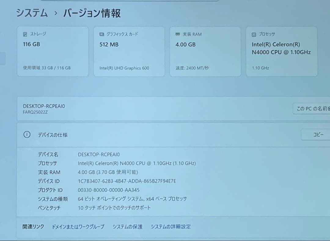 ARROWS Tab Q5010/DEG Celeron 128GB 美品　#4